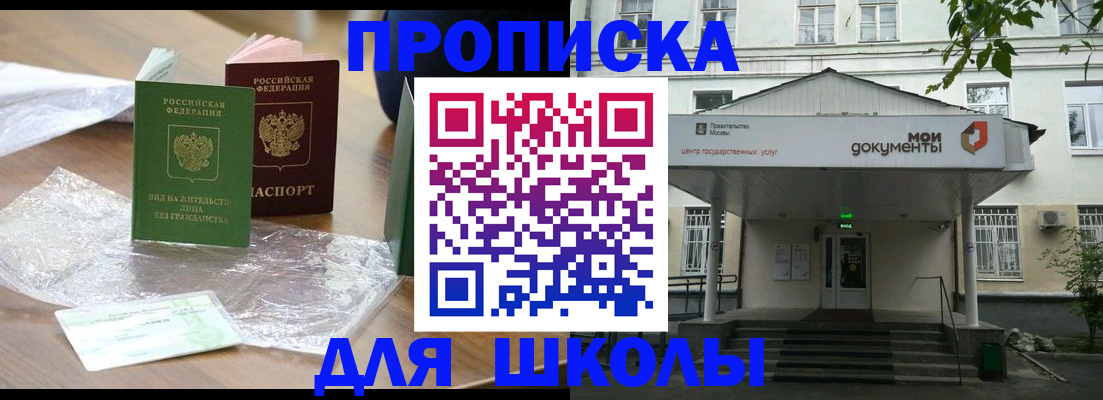 пропишу в квартире в Тобольске