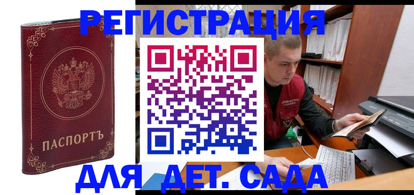 временная регистрация госуслуги в Тобольске