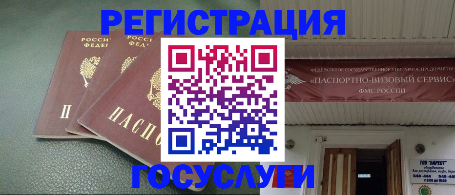 временная регистрация поиск в Тобольске