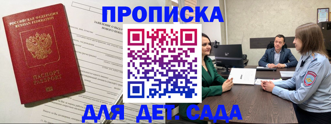 регистрация в Тобольске