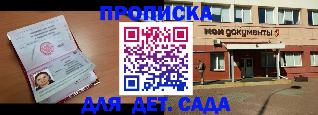 миграционный учет в Тобольске